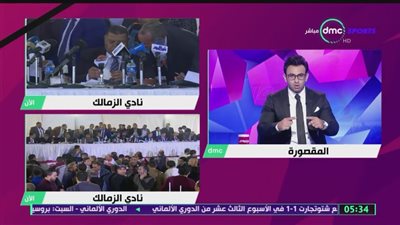 بث مباشر.. إعلان نتائج انتخابات نادي الزمالك