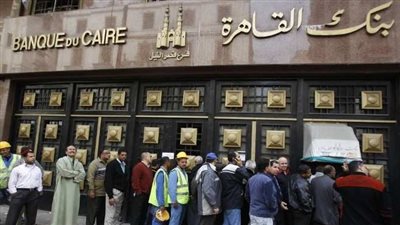 اليوم.. بنك القاهرة يدخل سباق اكتتاب في شهادة الادخار بفائدة 12.5%