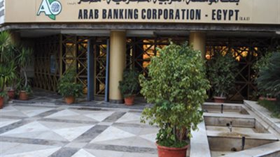 «المؤسسة العربية المصرفية» يدرس إصدار شهادة ادخار بعائد 12.5%