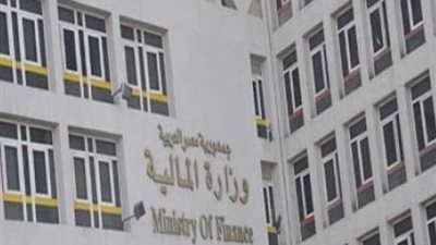 المالية تتيح 504 ملايين جنيه لدعم صندوق تنمية الصادرات