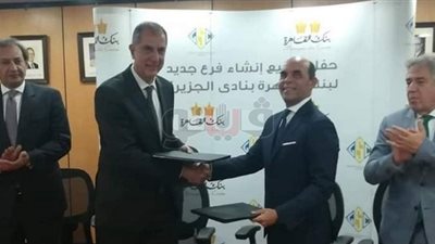 «بنك القاهرة» يوقع عقد رعاية نادي الجزيرة فرع السادس من أكتوبر