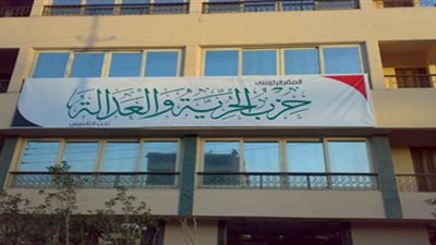 عضو بالحرية والعدالة يتقدم باستقالته في سوهاج