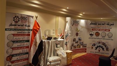 «الدلتا للسكر» تشارك بالمؤتمر الدولي لتطوير الصناعة في مصر بالأقصر
