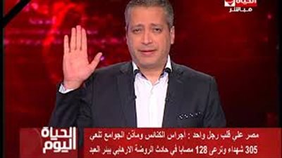 تامر أمين يردد قسم «الله.. الوطن.. النصر» على الهواء (فيديو)