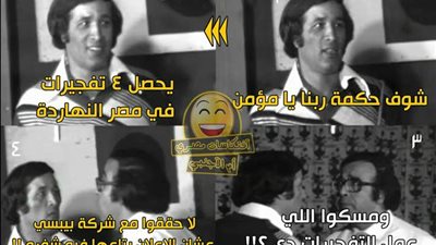 ساخرون.. السخرية من بلاغ إعلان بيبسي على غرار مدرسة المشاغبين