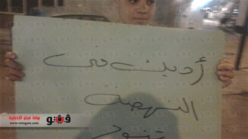الاحتجاج على قطع