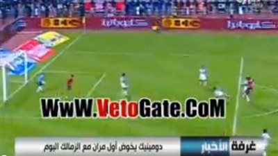 بالفيديو.. عبد الحليم: حسم صفقة انتقال دومينيك للزمالك.. غدًا