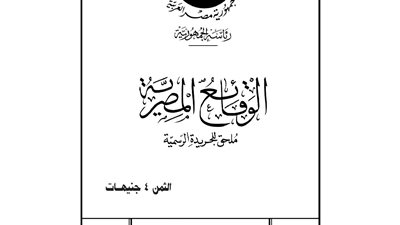 اللجنة الأوليمبية تعتمد لائحة نادي الشبان المسلمين