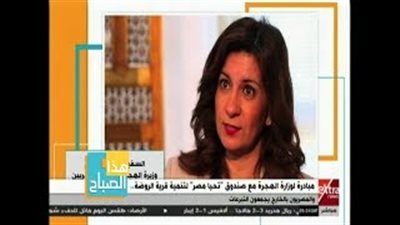 وزيرة الهجرة: المصريون في الخارج يساعدون أهالي الروضة (فيديو)