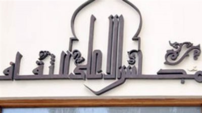 لجنة القصة بالأعلى للثقافة تنظم ندوتين بمقهى معرض الكتاب