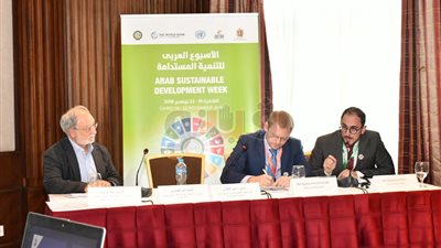 تفاصيل جلسات اليوم الثاني من «الأسبوع العربي للتنمية المستدامة 2018»
