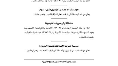 الهيئة العامة للنظافة بالتبين تفقد البصمة الكودية