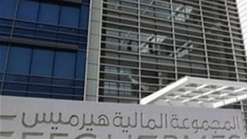 ـمؤسسة المجموعة المالية