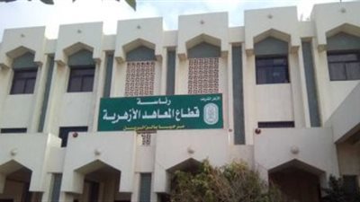 على غرار «التربية والتعليم».. الأزهر يغير نظام امتحانات أولى ثانوي