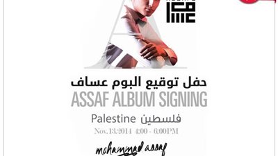 اليوم.. حفل توقيع ألبوم 
