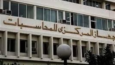 «العاملين بالبنوك» تشيد بدور المركزي للمحاسبات في حماية المال العام