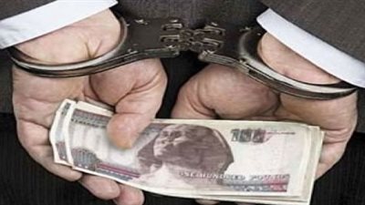 حبس مدير التسويق بأحد البنوك بتهمة تقاضي رشوة