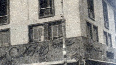 43 عمارة تجارية وسكنية في شارع فؤاد عام 1954