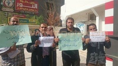 بالصور.. وقفة احتجاجية لعمال التأمين الصحي للمطالبة بمساواتهم بالصحة