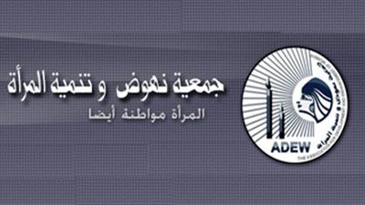 نهوض وتنمية المرأة تناشد المصريين مساندة مؤسسات الدولة ضد الإرهاب