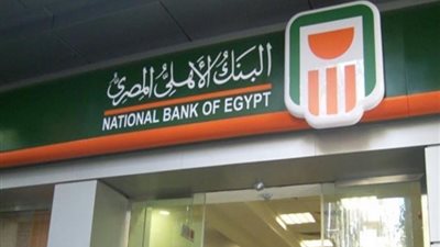 تفاصيل شهادات الاستثمار من البنك الأهلي