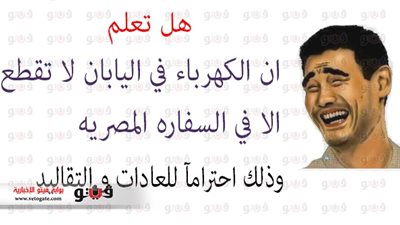 هل تعلم أن الكهرباء في اليابان لا تقطع