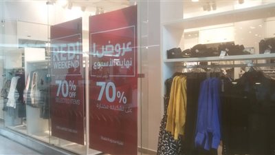 %70 خصومات بكارفور المعادي في الجمعة البيضاء (صور)