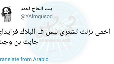 ساخرون.. لما تشوف أسعار الملابس في البلاك فرايداي