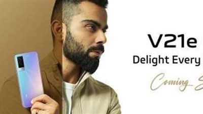 موعد إطلاق Vivo V21e 5G