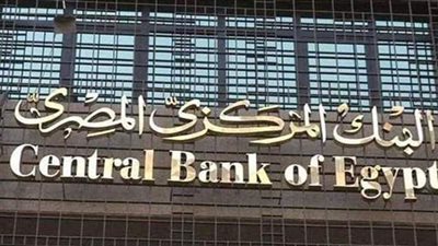 أخبار الاقتصاد اليوم: الإبقاء على أسعار الفائدة.. الذهب يفقد 12 جنيها.. تطبيق أحكام القضاء فيما يخص علاوات أصحاب المعاشات