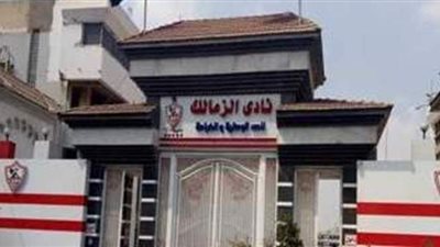 حسين لبيب: تحويلات مالية مُبشرة دخلت حساب تبرعات الزمالك