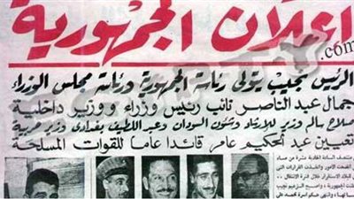 3 أحداث في 18 يونيو غيرت مجرى التاريخ المصري