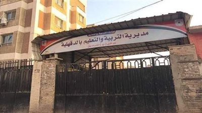 رابط نتيجة الصف الثالث الإعدادي برقم الجلوس 2021 الدقهلية