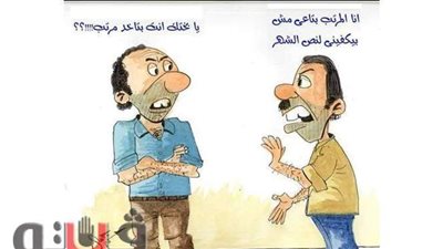 حال المواطنين بعد مرور نصف الشهر مع المرتب في كاريكاتير فيتو..| ساخرون