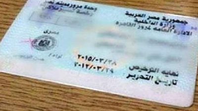 من منزلك.. خطوات تجديد رخصة السيارة 2021 إلكترونيا