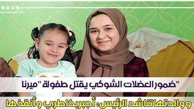 ضمور العضلات الشوكي يقتل طفولة 