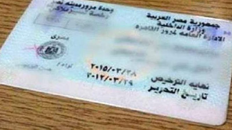 خطوات تجديد رخصة