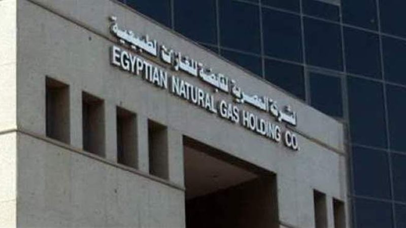 المصرية القابضة للغازات