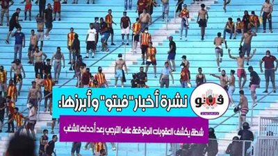 أخبار مصر.. بيان كورونا.. 