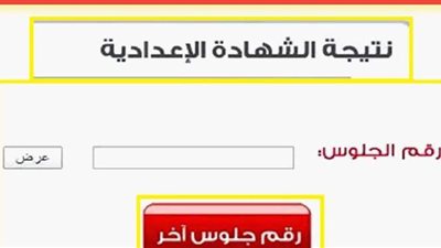 موعد إعلان نتيجة الشهادة الإعدادية 2021 محافظة الأقصر