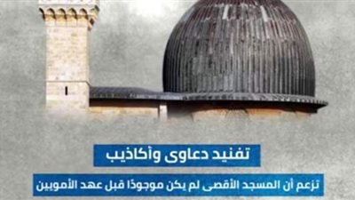 حملة الأزهر: لا علاقة لليهودية والعبرانية بالقدس أو فلسطين | فيديو