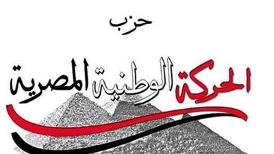 تعيين اللواء عبد اللطيف محمد مساعدا لرئيس حزب الحركة الوطنية لشؤون المحليات