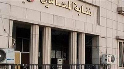 لجنة الأندية تخاطب النقابات الفرعية للمحامين بوقف التصرف في الأصول