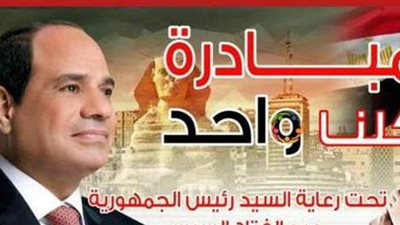 بتخفيضات 30%.. الداخلية تطلق المرحلة الـ 18 من مبادرة كلنا واحد لتوفير السلع