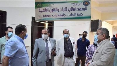 العام المقبل.. بدء الدراسة بالمعهد العالي للفنون الشعبية بجامعة بني سويف