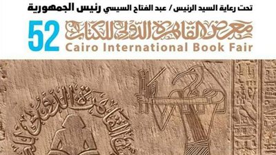 بالأسماء والأماكن.. توزيع الناشرين داخل صالات معرض الكتاب 2021