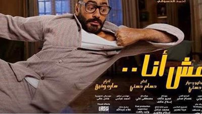 أخبار الفن اليوم: تامر حسني يحتفل بالعرض الخاص لفيلم 