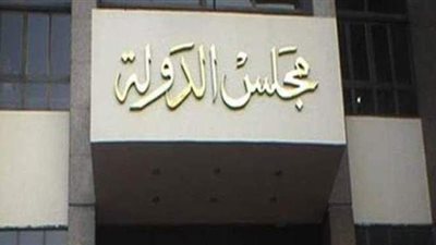 النيابة تطلب تقدير الخسائر الناجمة عن حريق مجلس الدولة