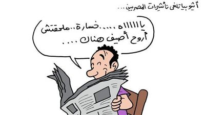 أثيوبيا تلغي تأشيرات دخول المصريين في كاريكاتير فيتو