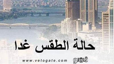 حالة الطقس ودرجات الحرارة غدا الخميس 24- 6 -2021 في مصر